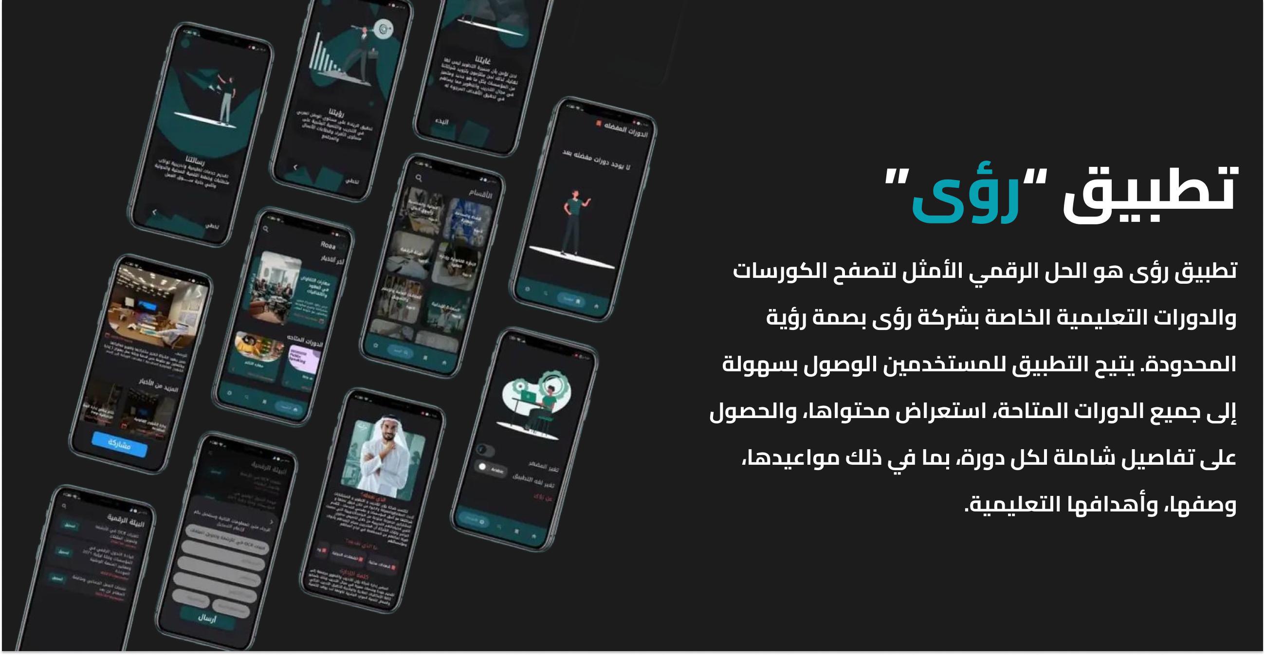 رؤى